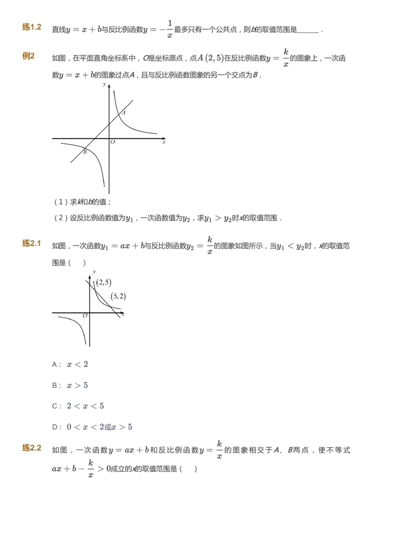 课本+自我巩固+课堂落实_《爱学习》小学初中数学和奥数资料_高斯数学爱学习课件_5人教初中能力提高_初三高斯数学能力提高_初三高斯数学_秋数学9阶能力提高