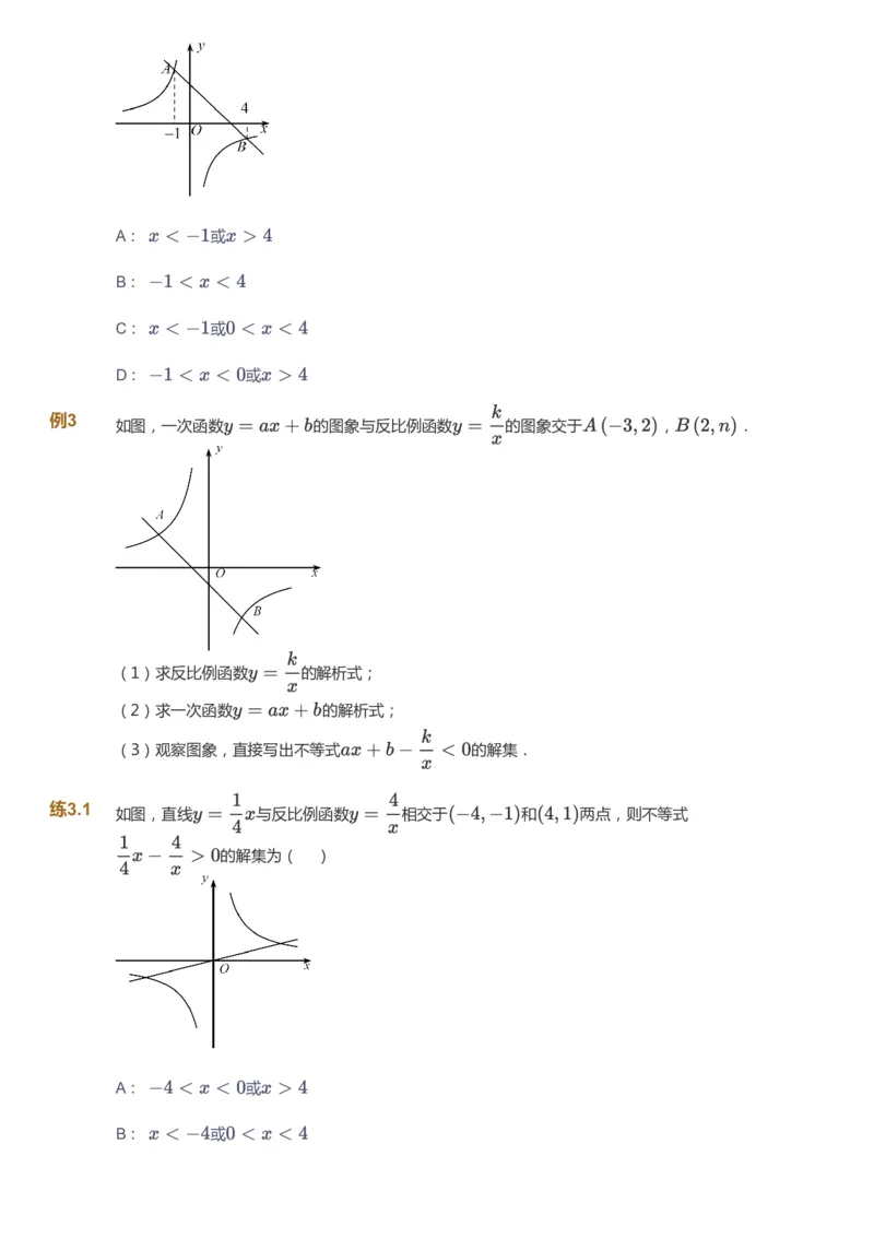 课本+自我巩固+课堂落实_《爱学习》小学初中数学和奥数资料_高斯数学爱学习课件_5人教初中能力提高_初三高斯数学能力提高_初三高斯数学_秋数学9阶能力提高