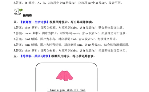 Unit4第3课时PartALet&rsquo;sspell(分层作业)英语人教PEP版四年级下册（新教材）_4下-新英语人教PEP版（2026持续更新）_01课件+教案+学习任务单+练习（更新完第4单元）_4分层作业