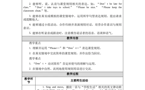 教案第一套（大单元）-全册合集_4下-新英语人教PEP版（2026持续更新）_04教案（多套齐全）