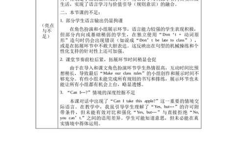 教案第一套（大单元）-全册合集_4下-新英语人教PEP版（2026持续更新）_04教案（多套齐全）
