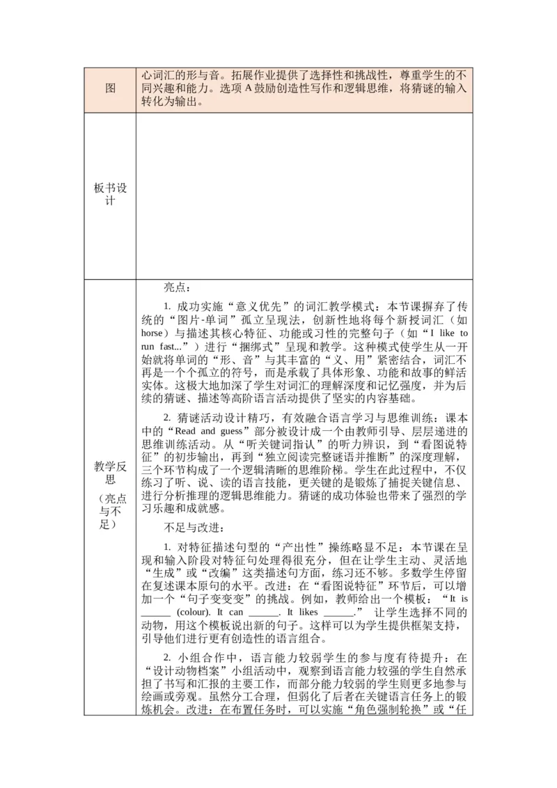 教案第一套（大单元）-全册合集_4下-新英语人教PEP版（2026持续更新）_04教案（多套齐全）