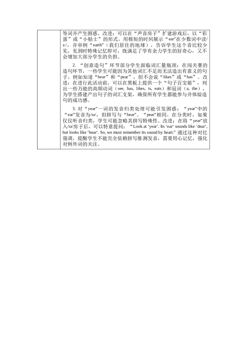 教案第一套（大单元）-全册合集_4下-新英语人教PEP版（2026持续更新）_04教案（多套齐全）