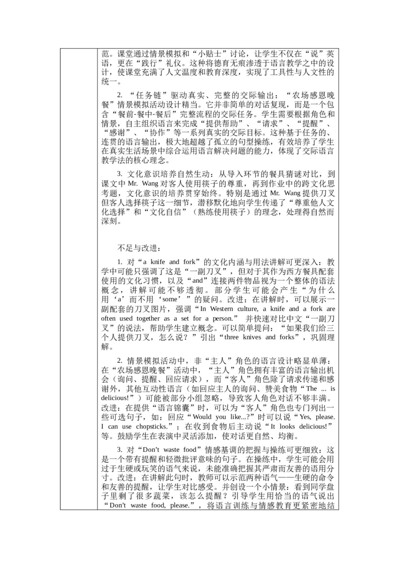 教案第一套（大单元）-全册合集_4下-新英语人教PEP版（2026持续更新）_04教案（多套齐全）