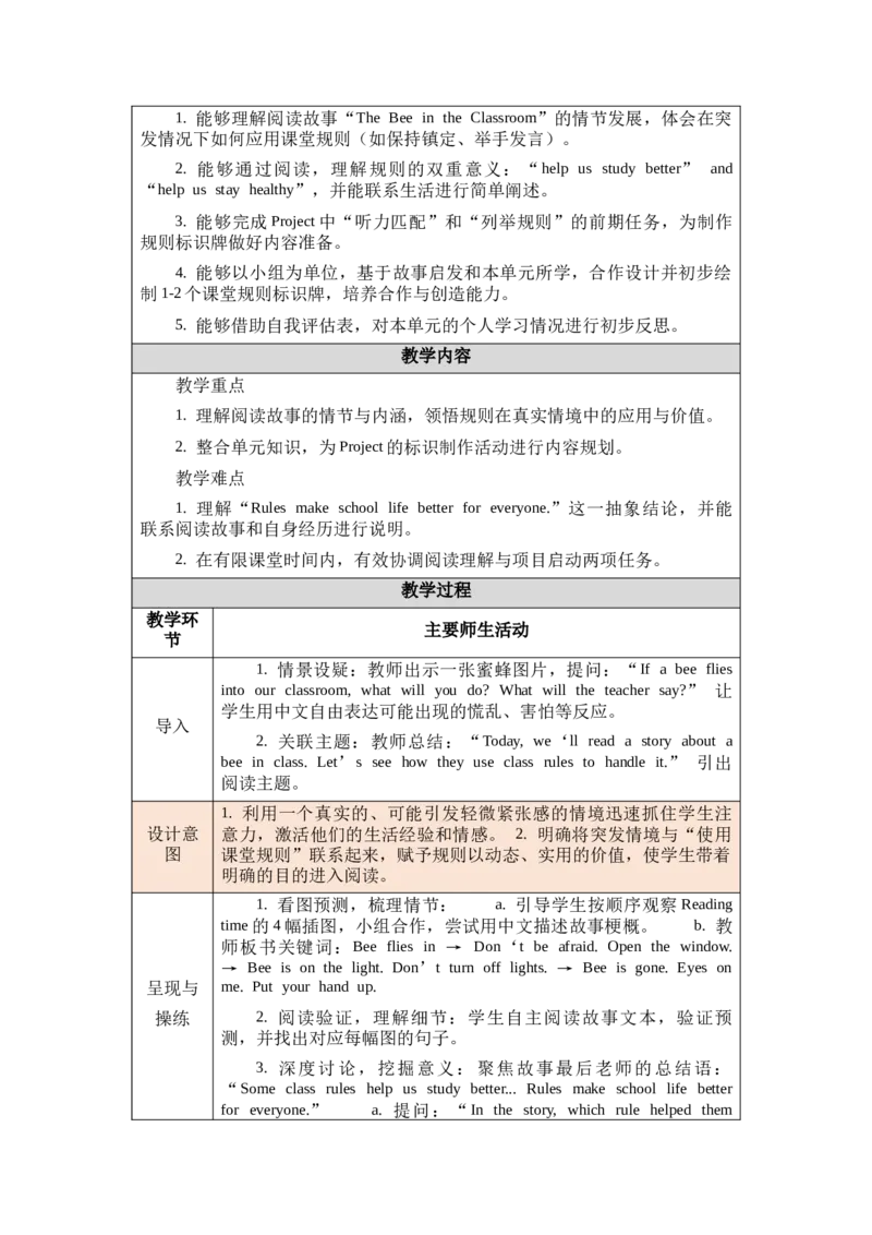 教案第一套（大单元）-全册合集_4下-新英语人教PEP版（2026持续更新）_04教案（多套齐全）