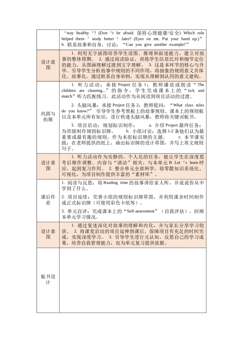 教案第一套（大单元）-全册合集_4下-新英语人教PEP版（2026持续更新）_04教案（多套齐全）