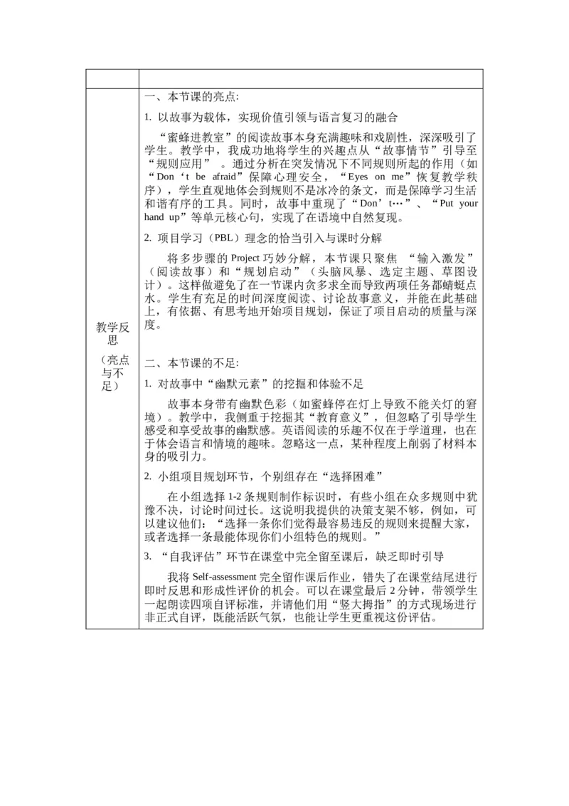教案第一套（大单元）-全册合集_4下-新英语人教PEP版（2026持续更新）_04教案（多套齐全）
