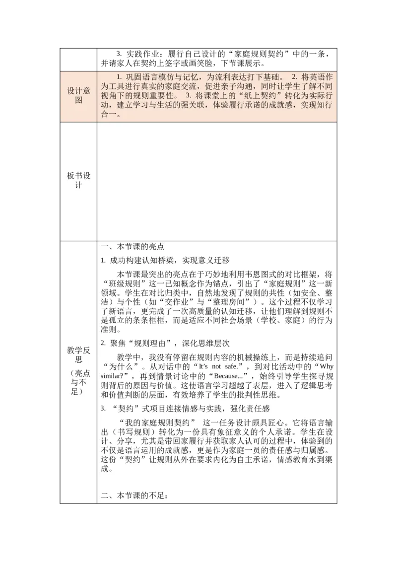 教案第一套（大单元）-全册合集_4下-新英语人教PEP版（2026持续更新）_04教案（多套齐全）