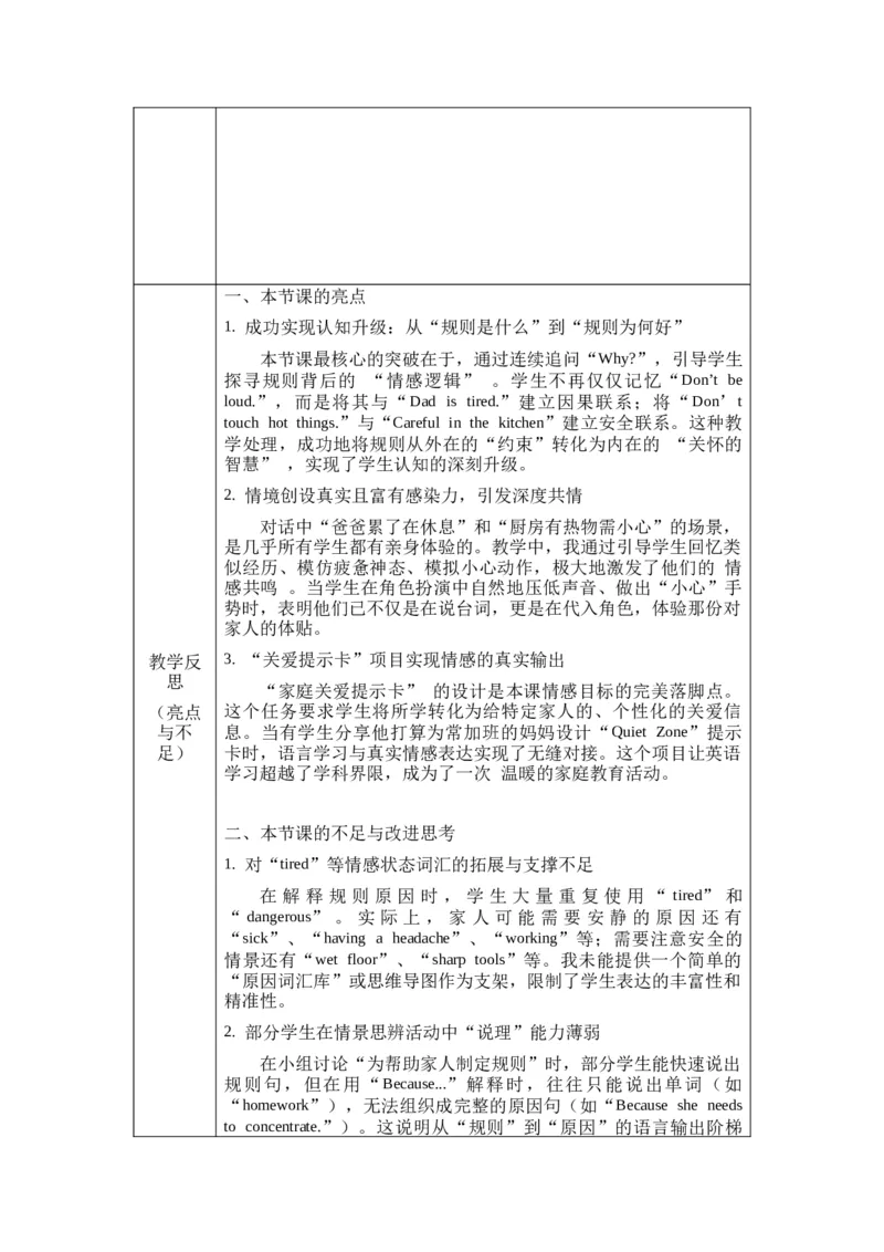 教案第一套（大单元）-全册合集_4下-新英语人教PEP版（2026持续更新）_04教案（多套齐全）