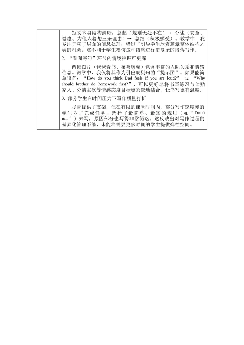 教案第一套（大单元）-全册合集_4下-新英语人教PEP版（2026持续更新）_04教案（多套齐全）