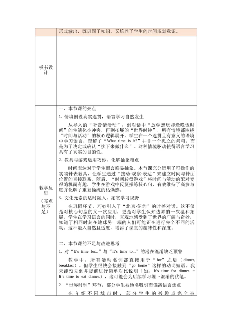 教案第一套（大单元）-全册合集_4下-新英语人教PEP版（2026持续更新）_04教案（多套齐全）
