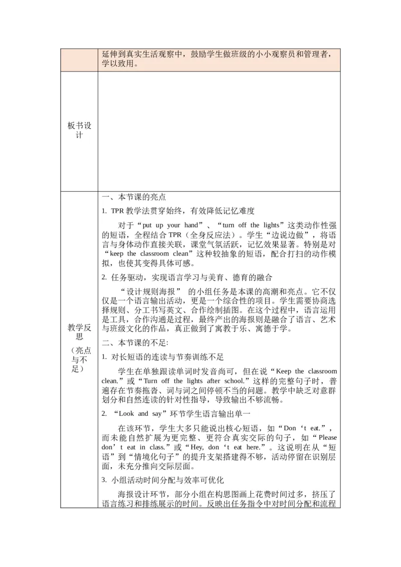 教案第一套（大单元）-全册合集_4下-新英语人教PEP版（2026持续更新）_04教案（多套齐全）