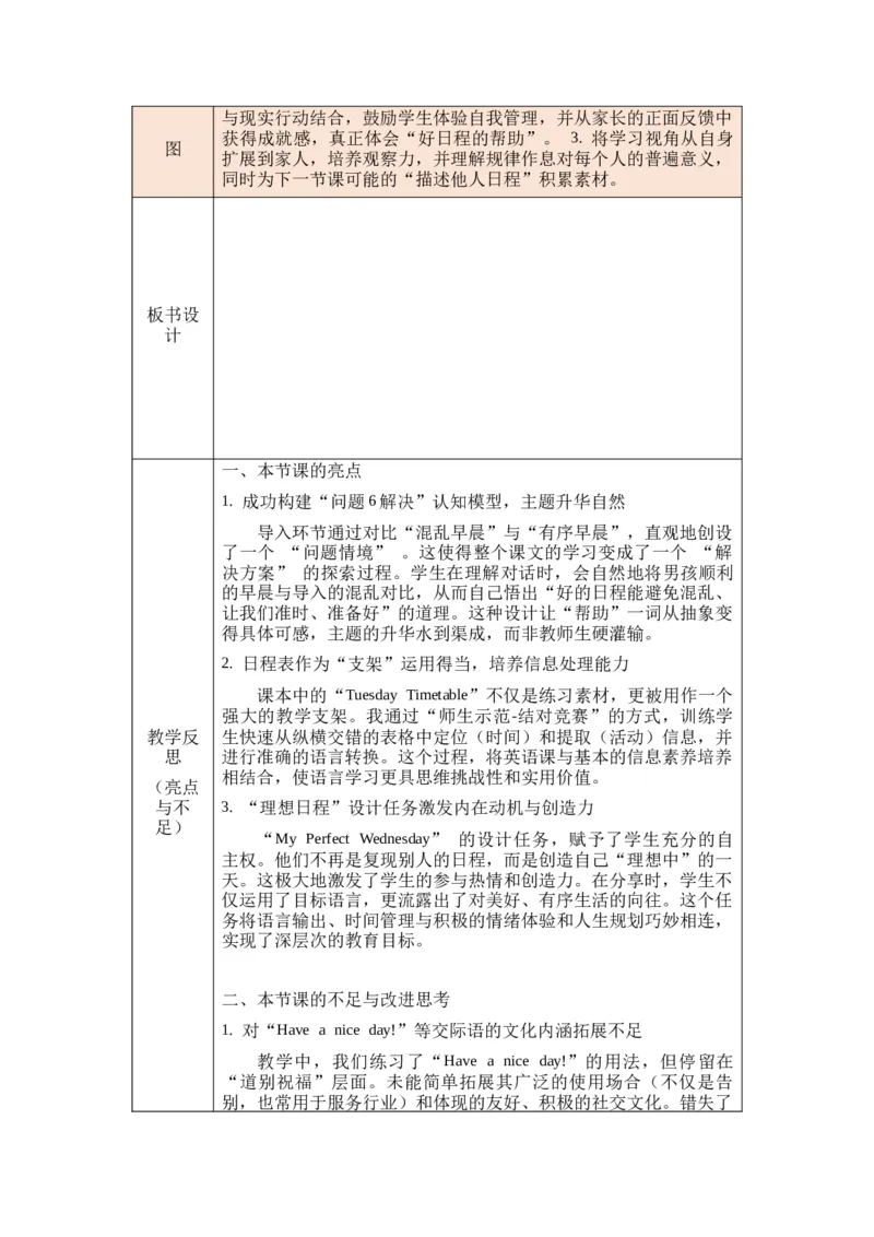 教案第一套（大单元）-全册合集_4下-新英语人教PEP版（2026持续更新）_04教案（多套齐全）