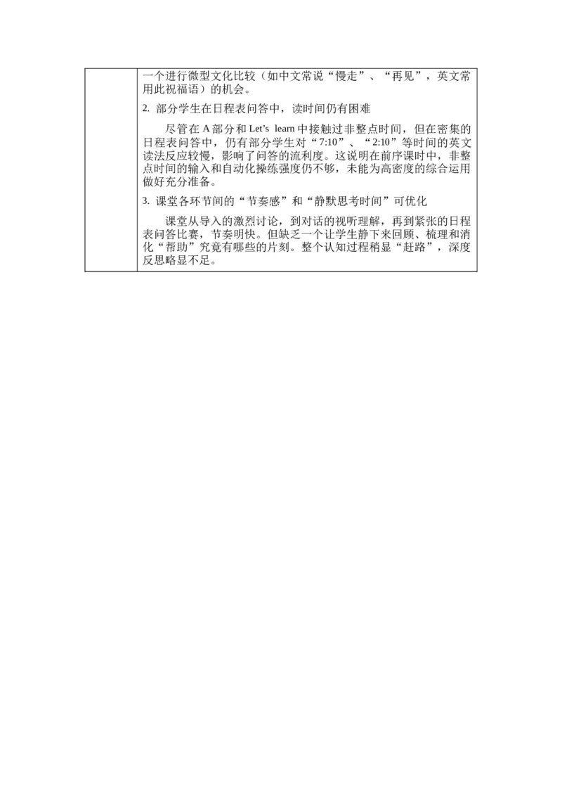 教案第一套（大单元）-全册合集_4下-新英语人教PEP版（2026持续更新）_04教案（多套齐全）