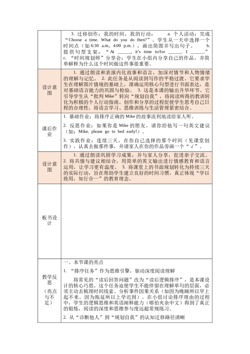 教案第一套（大单元）-全册合集_4下-新英语人教PEP版（2026持续更新）_04教案（多套齐全）