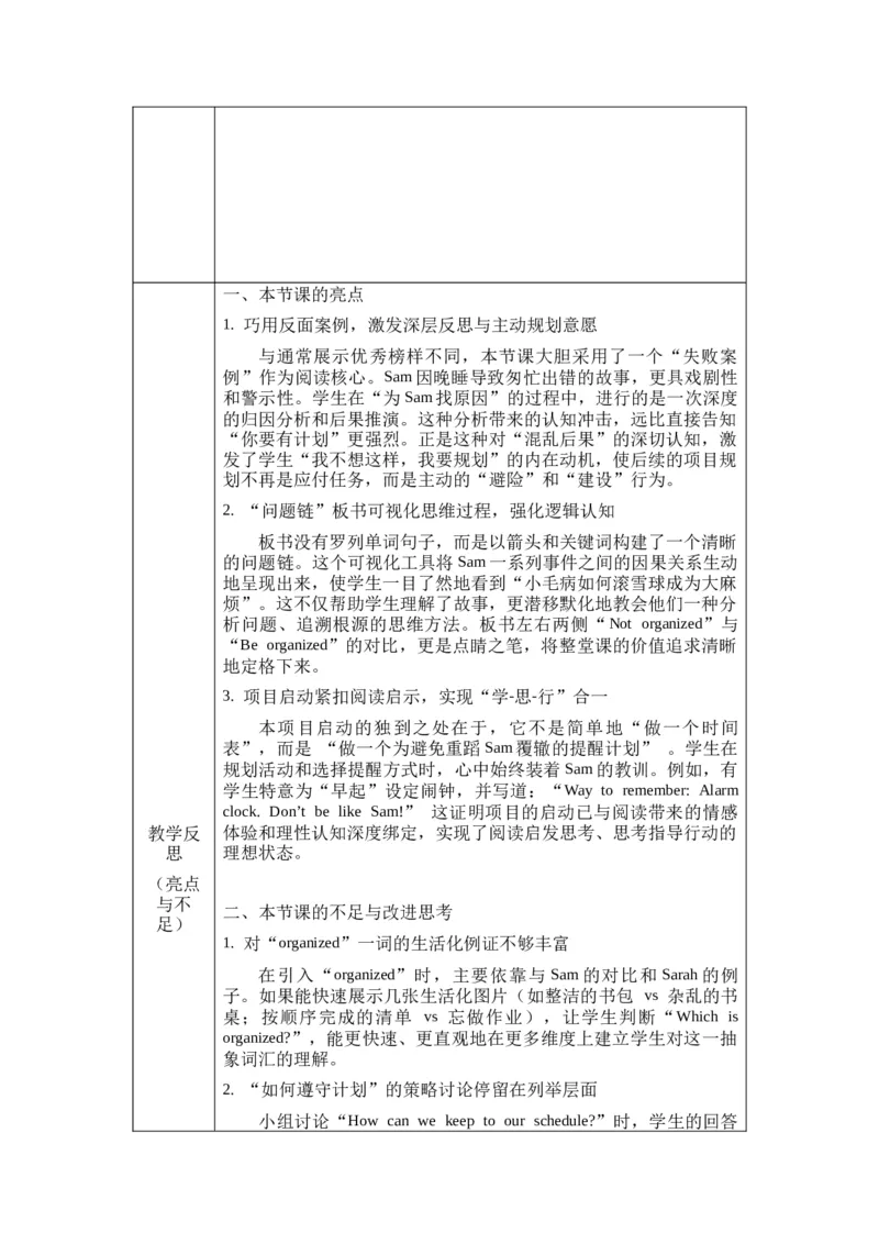 教案第一套（大单元）-全册合集_4下-新英语人教PEP版（2026持续更新）_04教案（多套齐全）