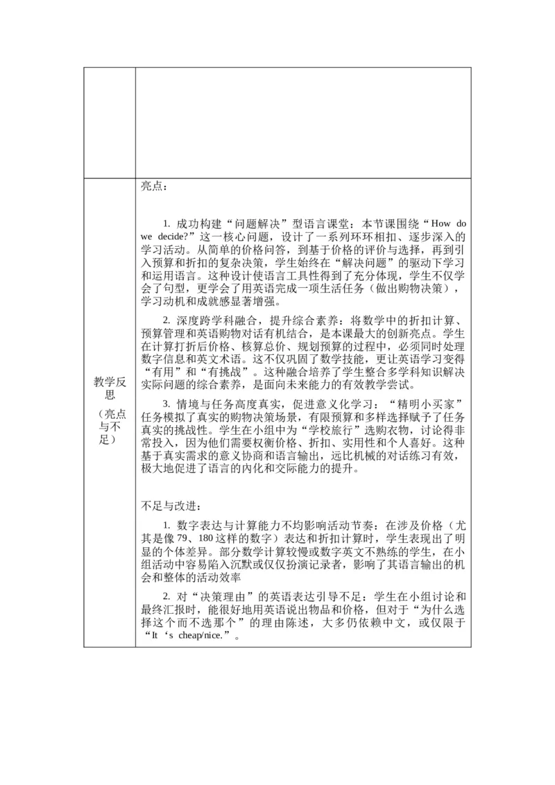 教案第一套（大单元）-全册合集_4下-新英语人教PEP版（2026持续更新）_04教案（多套齐全）
