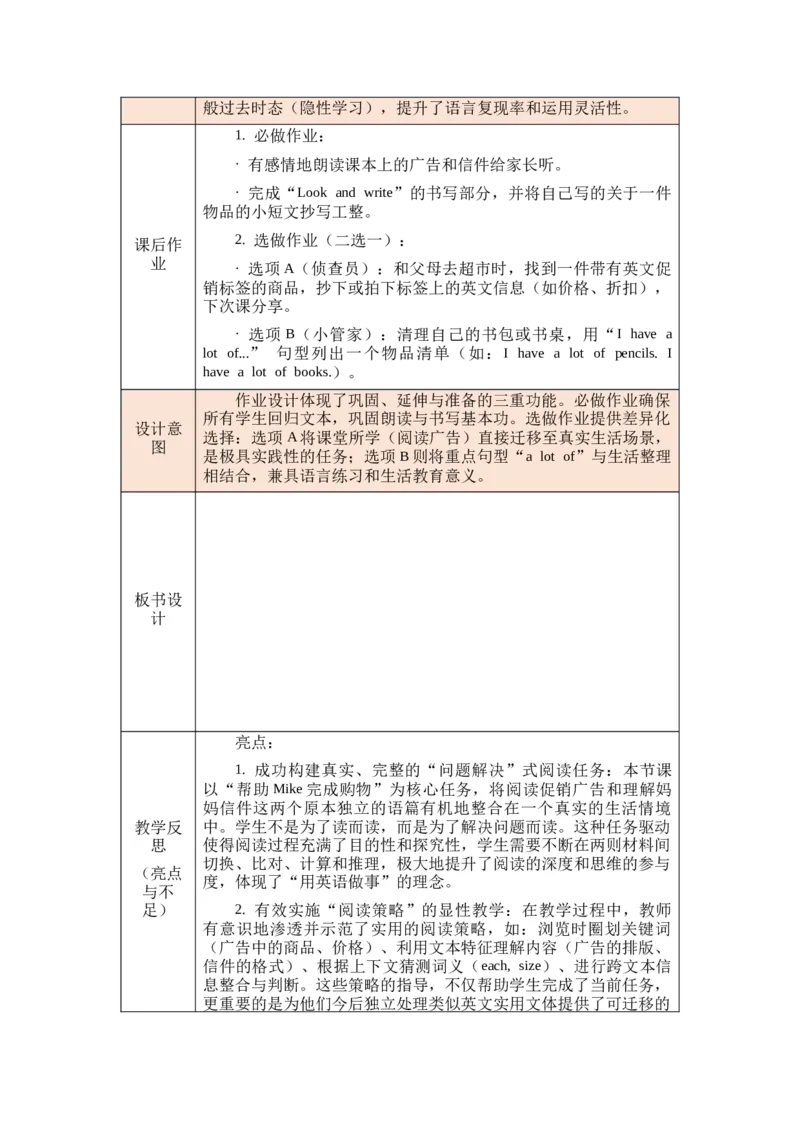 教案第一套（大单元）-全册合集_4下-新英语人教PEP版（2026持续更新）_04教案（多套齐全）