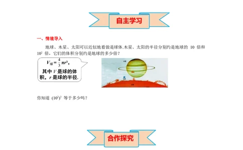 1.2第1课时幂的乘方导学案_北师大初中数学_7下-北师大版初中数学_7下-初中数学北师大版（旧版）赠送_01课件+教案+学案新课标_导学案_1.BS七下第一章整式的乘除