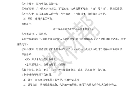 教学设计13《桥》_25秋《教材帮练习帮》系列_2026版小学《教材帮整书课件》1-6年级上册（语文）（人教版）_六上_课件+教案统编版语文六（上）第4单元-2025秋最新教材_13.桥
