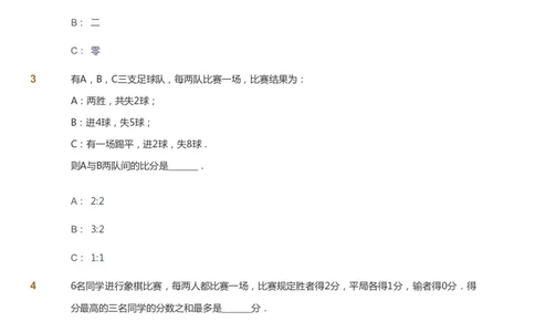 课本+自我巩固+课堂落实_《爱学习》小学初中数学和奥数资料_高斯数学爱学习课件_4奥数思维创新_六年级高斯数学思维创新_暑数学6阶思维创新