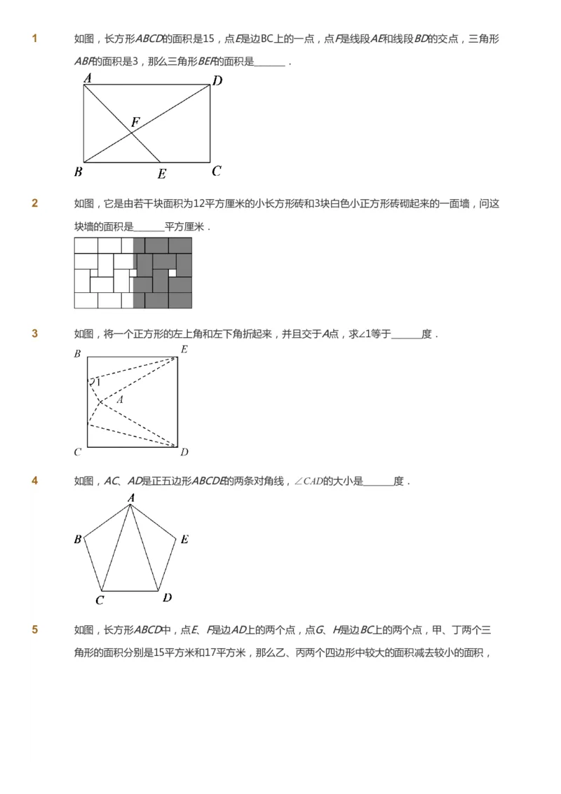 课本+自我巩固+课堂落实_《爱学习》小学初中数学和奥数资料_高斯数学爱学习课件_4奥数思维创新_六年级高斯数学思维创新_暑数学6阶思维创新