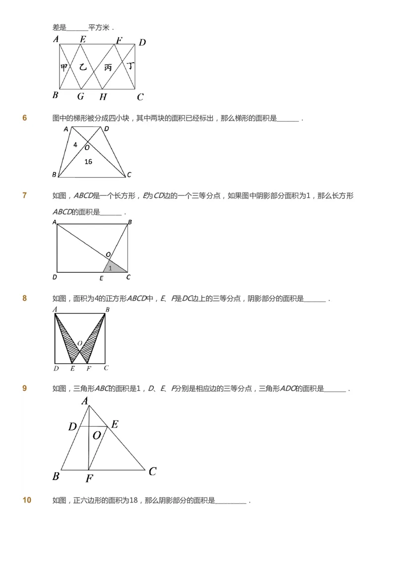 课本+自我巩固+课堂落实_《爱学习》小学初中数学和奥数资料_高斯数学爱学习课件_4奥数思维创新_六年级高斯数学思维创新_暑数学6阶思维创新