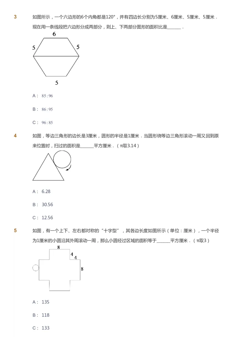 课本+自我巩固+课堂落实_《爱学习》小学初中数学和奥数资料_高斯数学爱学习课件_4奥数思维创新_六年级高斯数学思维创新_暑数学6阶思维创新
