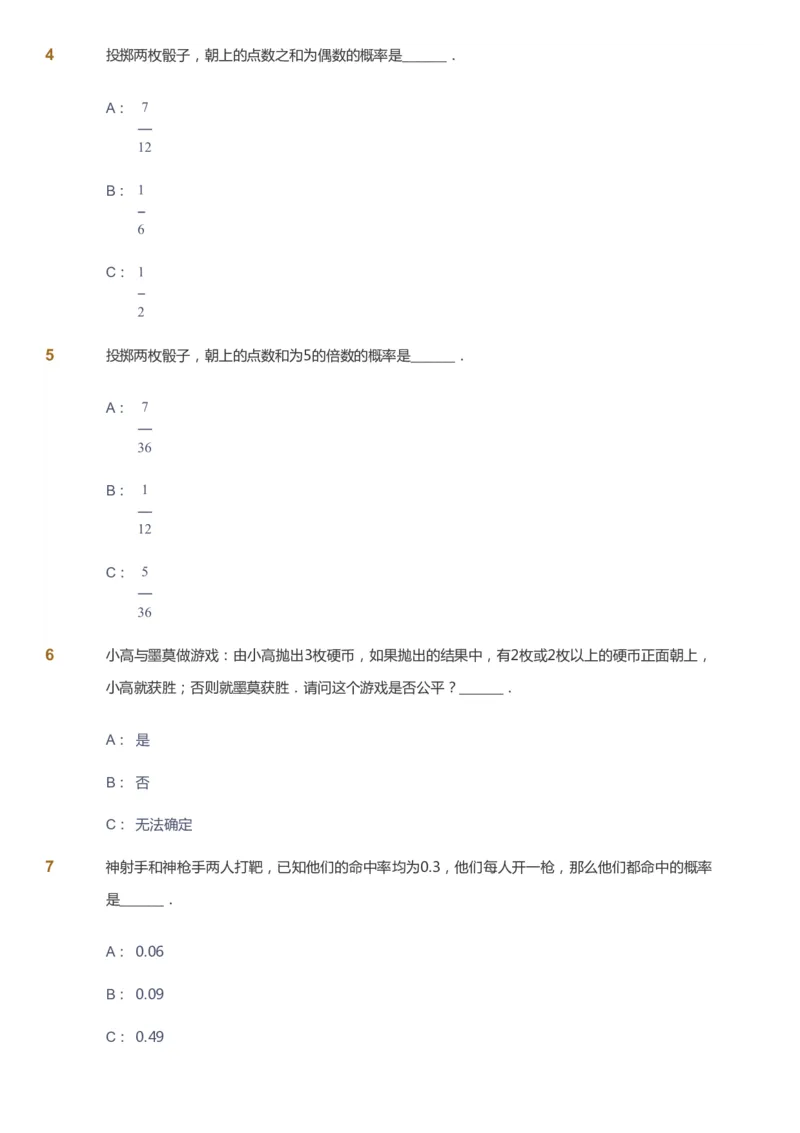 课本+自我巩固+课堂落实_《爱学习》小学初中数学和奥数资料_高斯数学爱学习课件_4奥数思维创新_六年级高斯数学思维创新_暑数学6阶思维创新