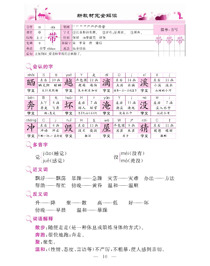 新教材完全解读语文2年级上_《教材全解》小学1-6年级_《新教材完全解读》_小学语文