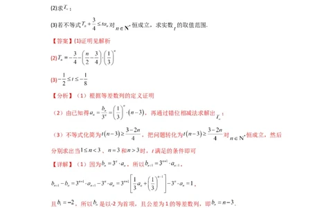 专题12数列不等式（典型题型归类训练）(解析版）_02高考数学_2025年新高考资料_专项复习_解题思路训练2025年高考数学复习解答题提优秘籍（新高考专用）_数列