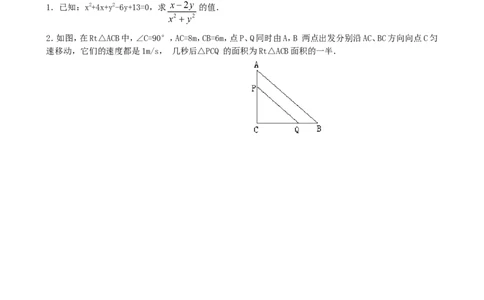 2.2第1课时用配方法求解简单的一元二次方程_北师大初中数学_9上-北师大版初中数学_04学案