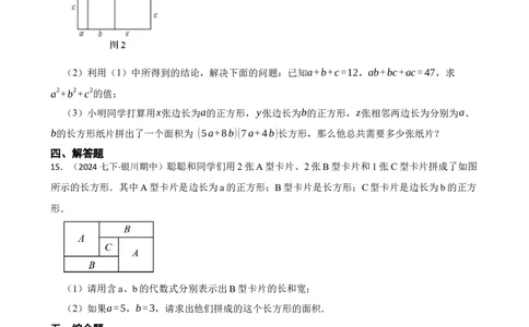 1.2整式的乘法同步练习（含答案）_北师大初中数学_7下-北师大版初中数学_7下-初中数学北师大版（2025春季新版）持续更新_6.习题试卷_同步练习_第1套（齐全）