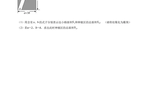1.2整式的乘法同步练习（含答案）_北师大初中数学_7下-北师大版初中数学_7下-初中数学北师大版（2025春季新版）持续更新_6.习题试卷_同步练习_第1套（齐全）
