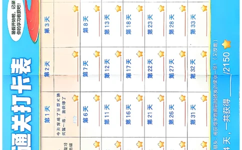 打卡表三升四人教_25秋《学霸的暑假计算大通关》_25年1-6年级数学人教版《学霸的暑假计算暑期大通关》_三升四