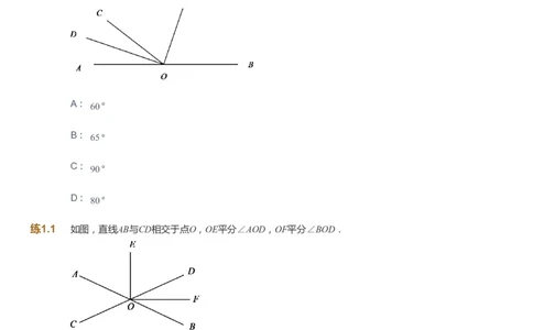 课本+自我巩固+课堂落实_《爱学习》小学初中数学和奥数资料_高斯数学爱学习课件_6人教初中能力强化_初一高斯数学能力强化_初一数学能力强化_寒数学7阶能力强化