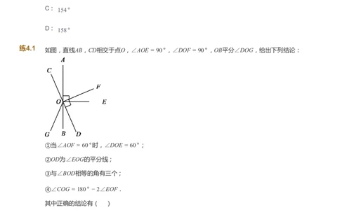 课本+自我巩固+课堂落实_《爱学习》小学初中数学和奥数资料_高斯数学爱学习课件_6人教初中能力强化_初一高斯数学能力强化_初一数学能力强化_寒数学7阶能力强化