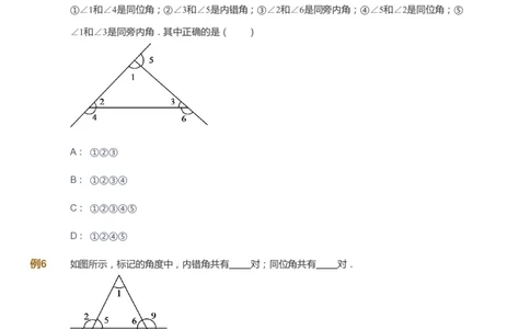 课本+自我巩固+课堂落实_《爱学习》小学初中数学和奥数资料_高斯数学爱学习课件_6人教初中能力强化_初一高斯数学能力强化_初一数学能力强化_寒数学7阶能力强化