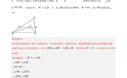 1.5角平分线（题型专练）（解析版）_北师大初中数学_8下-北师大版初中数学_2026春新版_第二套-东方_02.北师大数学8下试题+复习26春_分层作业