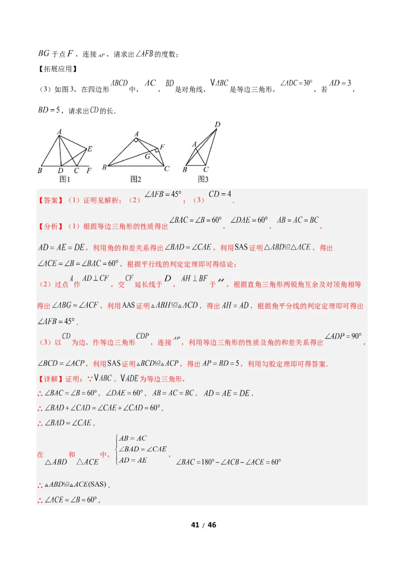 1.5角平分线（题型专练）（解析版）_北师大初中数学_8下-北师大版初中数学_2026春新版_第二套-东方_02.北师大数学8下试题+复习26春_分层作业
