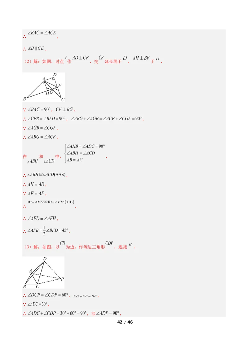 1.5角平分线（题型专练）（解析版）_北师大初中数学_8下-北师大版初中数学_2026春新版_第二套-东方_02.北师大数学8下试题+复习26春_分层作业