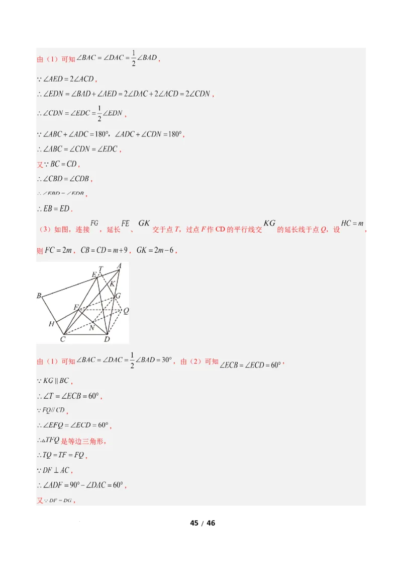 1.5角平分线（题型专练）（解析版）_北师大初中数学_8下-北师大版初中数学_2026春新版_第二套-东方_02.北师大数学8下试题+复习26春_分层作业