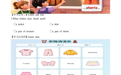 Unit4第2课时PartALet&rsquo;slearn&Chooseandsay(学习任务单)英语人教PEP版四年级下册（新教材）_4下-新英语人教PEP版（2026持续更新）_01课件+教案+学习任务单+练习（更新完第4单元）