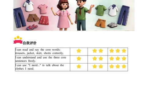 Unit4第2课时PartALet&rsquo;slearn&Chooseandsay(学习任务单)英语人教PEP版四年级下册（新教材）_4下-新英语人教PEP版（2026持续更新）_01课件+教案+学习任务单+练习（更新完第4单元）