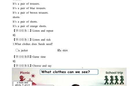 Unit4第2课时PartALet&rsquo;slearn&Chooseandsay(学习任务单)英语人教PEP版四年级下册（新教材）_4下-新英语人教PEP版（2026持续更新）_01课件+教案+学习任务单+练习（更新完第4单元）