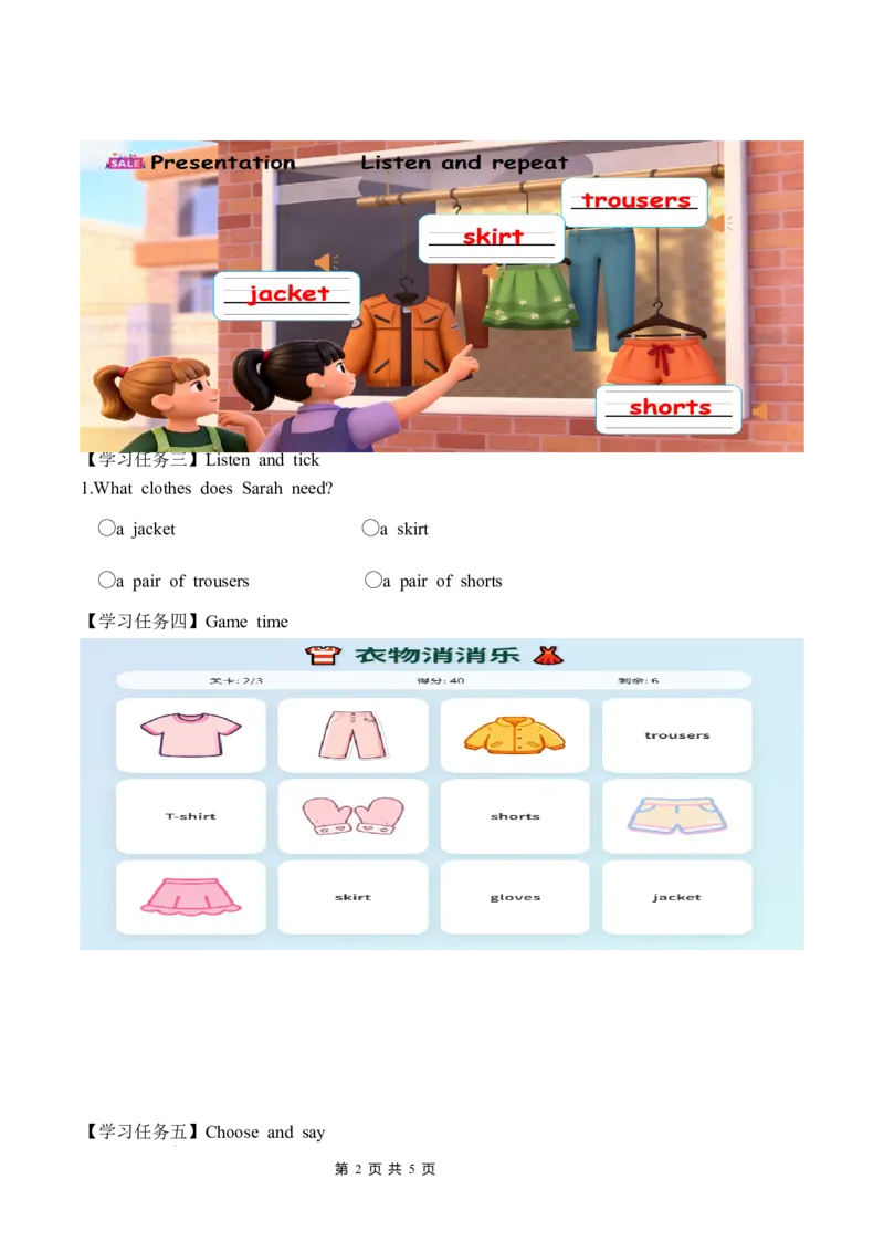 Unit4第2课时PartALet&rsquo;slearn&Chooseandsay(学习任务单)英语人教PEP版四年级下册（新教材）_4下-新英语人教PEP版（2026持续更新）_01课件+教案+学习任务单+练习（更新完第4单元）