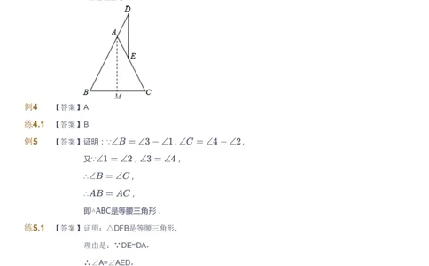 课本+自我巩固+课堂落实（答案）_《爱学习》小学初中数学和奥数资料_高斯数学爱学习课件_9北师初中能力提高_初二高斯数学能力提高（北师）_寒8阶课件+电子书