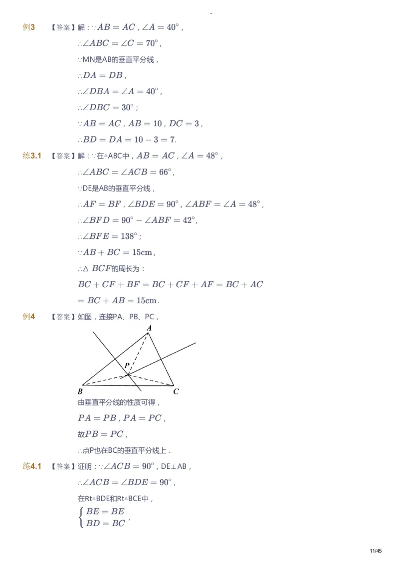 课本+自我巩固+课堂落实（答案）_《爱学习》小学初中数学和奥数资料_高斯数学爱学习课件_9北师初中能力提高_初二高斯数学能力提高（北师）_寒8阶课件+电子书