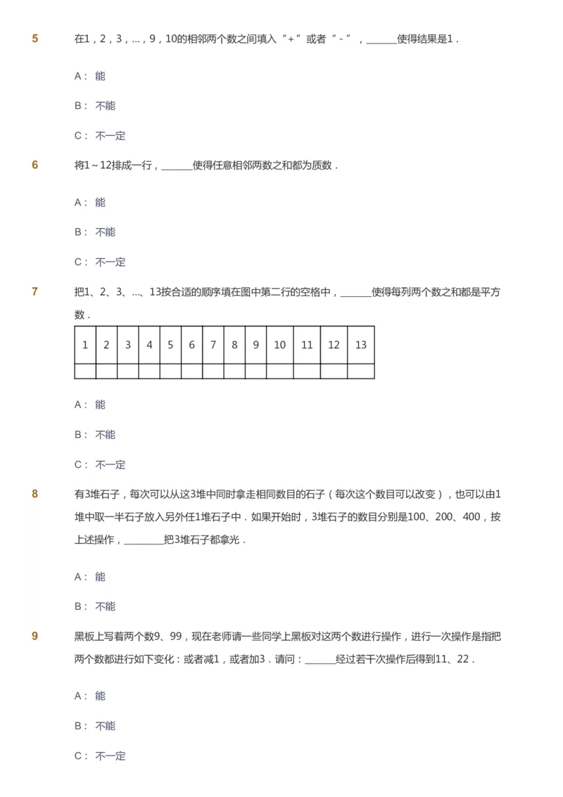 课本+自我巩固+课堂落实_《爱学习》小学初中数学和奥数资料_高斯数学爱学习课件_4奥数思维创新_六年级高斯数学思维创新_秋数学6阶思维创新