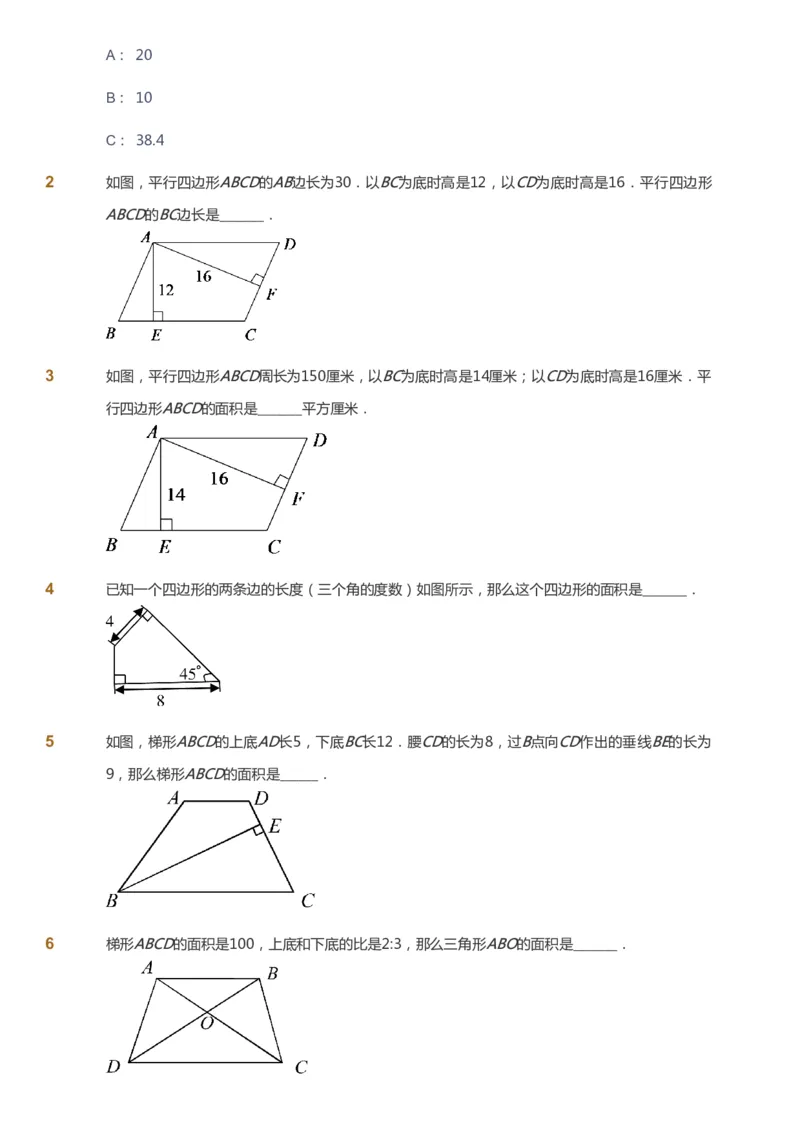 课本+自我巩固+课堂落实_《爱学习》小学初中数学和奥数资料_高斯数学爱学习课件_4奥数思维创新_六年级高斯数学思维创新_秋数学6阶思维创新